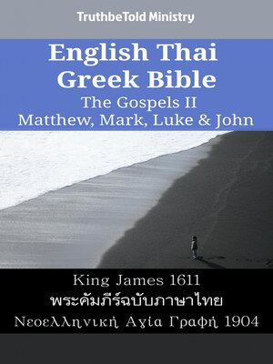 cover image of English Thai Greek Bible--The Gospels II--Matthew, Mark, Luke & John